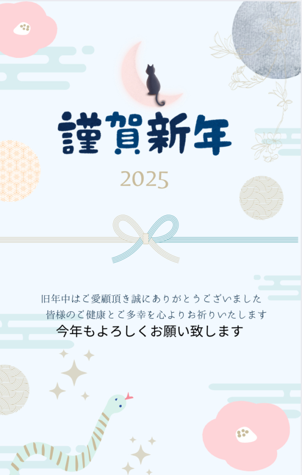 🎍☀️2025年もよろしくお願い致します☀️🎍山形・酒田・鶴岡・庄内・仙台